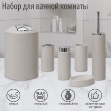 A set of accessories for the bathroom Savanna 
