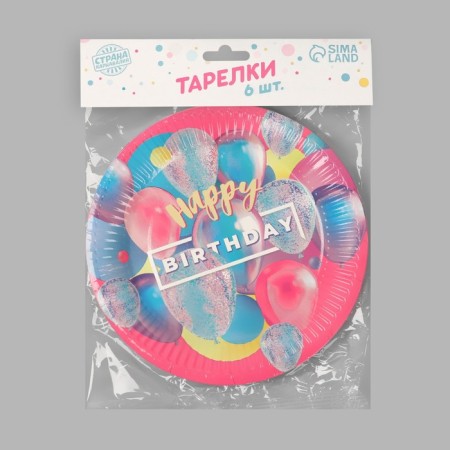 Disposable paper plate Happy Birthday, set 6 pcs, 18 cm-4