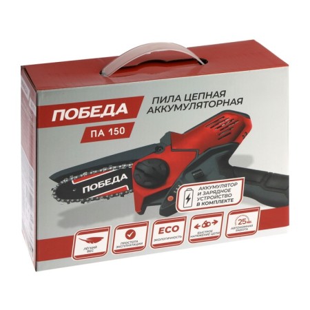 Dawed chain battery victory PA 150, 14.4 V, 1.5 Ah, Li-Ion, 4 ", Step 1/4", 28 links-9