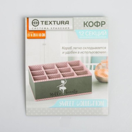 Organizer for storage, coffee for linen 12 cells "Beauty", 27 x 20 x 10 cm.-5