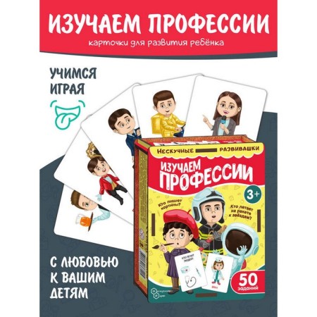 Board game "Studying professions"