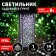 Lamp Garden Era on the Sun Battery "Vostok" LED, IP54