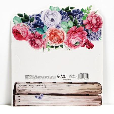 Formal envelope "only for you", 17.5 x10cm-1