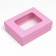 The box is folding, the lid is, with a window, pink, 16.5 x 12.5 x 5.2 cm