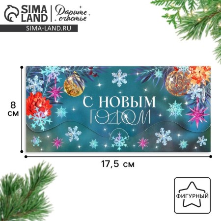 Money envelope "Happy New Year", winter flowers, 17.5 x 8 cm, New Year