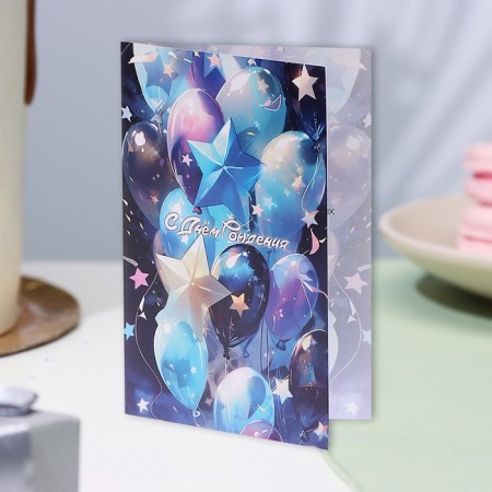 Birthday card!" Balloons, A6-3