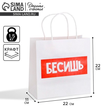 Gift package, packaging, "enroll", 22 x 22 x 11 cm