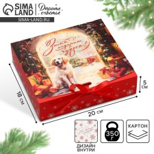 Box a gift New Year's folding bilateral “Winter will give miracles”, 20 x 18 x 5 cm, New Year