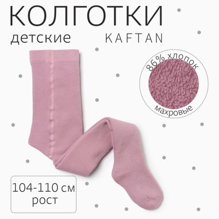 Pantyhose children's terry KAFTAN BASIC 104-110 cm, pink