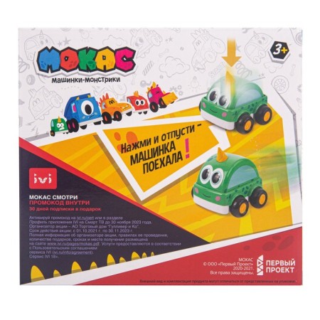Dino machine inertial push’n’go "Mokas Bassi"-3