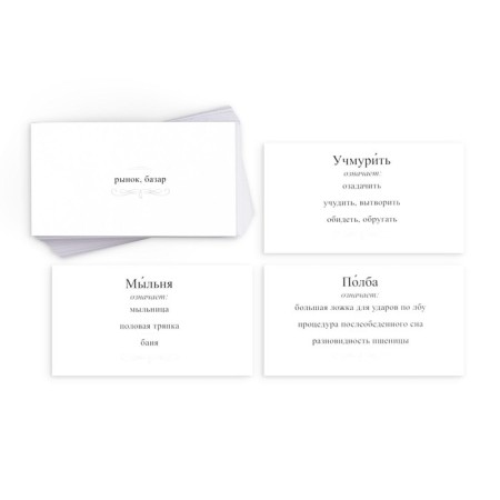Big stupid quiz “Perdimonel. Volume 1.2 ", 100 cards-2