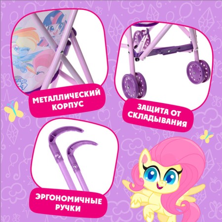 Stroller for dolls Trost "Pony", My Little Pony-2
