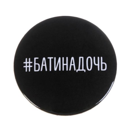 Batina daughter icon, 56 mm-2