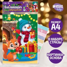 New Year's application with rhinestones “New Year! Snowman