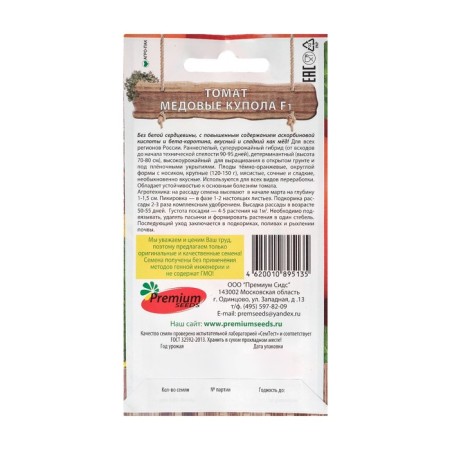 Seeds Tomat "Honey Dome" F1, Early Nespel, 0.05 g-1