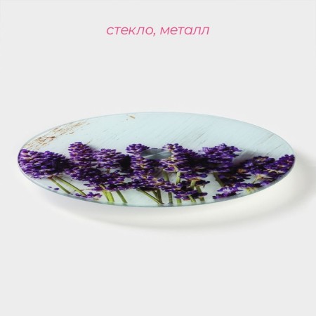 Glass stand for the cake rotating Daulay "lavender", d = 32 cm ㅤ-1