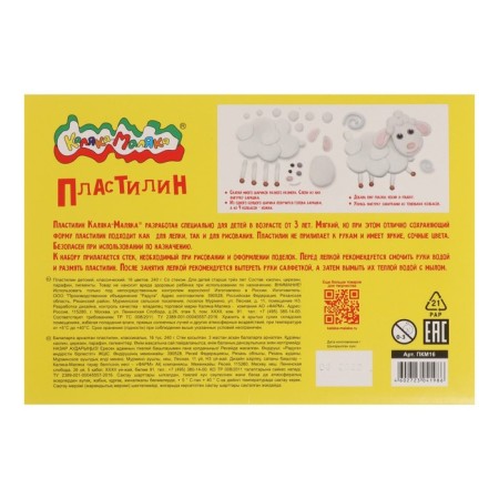 Plasticine 16 colors 240 g "Kalyak-Malyak", with a stack-3