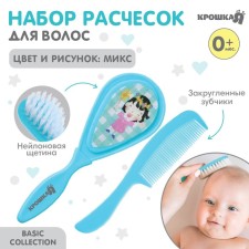 A set of children's combs, 2 pcs., The color of a blue/turquoise mix