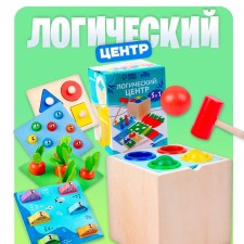 Logical center 5 in 1 