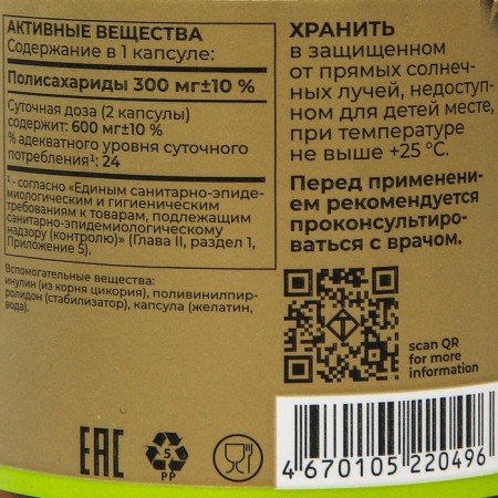 "Reishi complex" TetraLab, 60 capsules of 610 mg-1