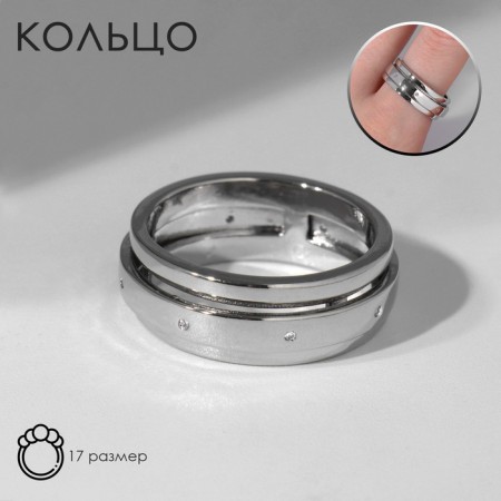 Ring "rotation", white color in silver, 17 size