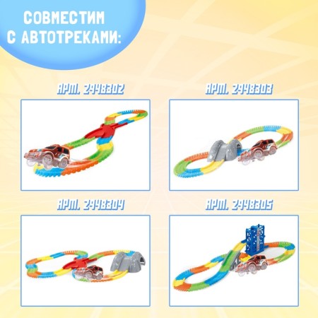 Magic Tracks flexible motor track, blue color-6