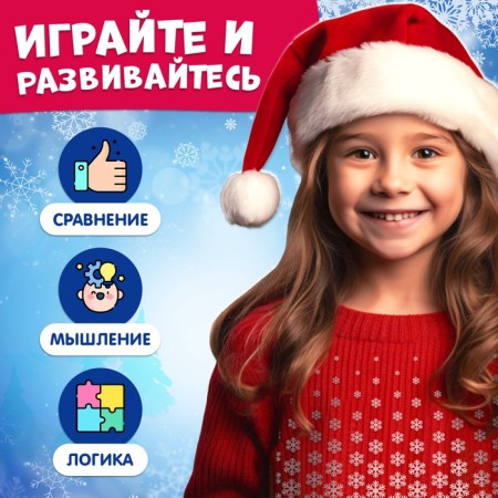 Board game "Smart Loto. New Year's halves ", from 1 player, 3+-6