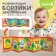 Developing sides for babies "Favorite Tales", bilateral