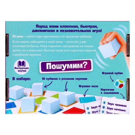 Board game "Sound memory", 2-4 players, 5+-8