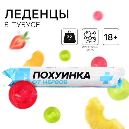 Lollows in the tube "Dozen", taste: Multi, 32 g.