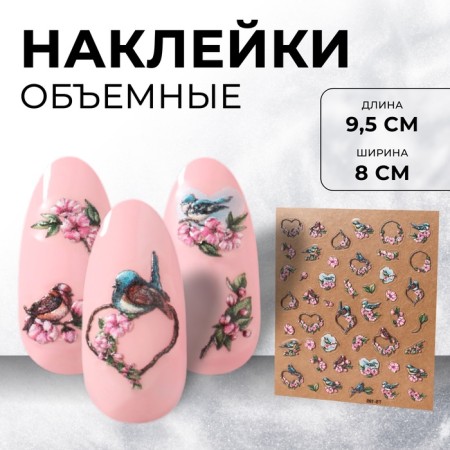 Nail stickers "Romance", voluminous, pink/gray color