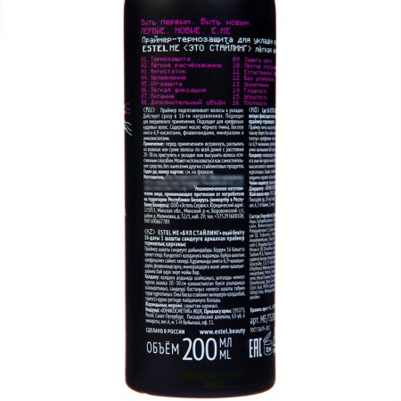 Primer-Term Protection for hair styling 16 in 1 Estel Me "This Styling" is a light fixation, 200 ml-1
