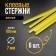 Glue rods tundra, 7 x 100 mm, yellow, 6 pcs.