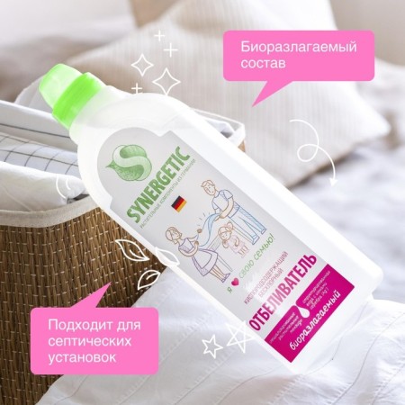 Synergetic bleach, gel, for linen and surfaces, 1 liter-6
