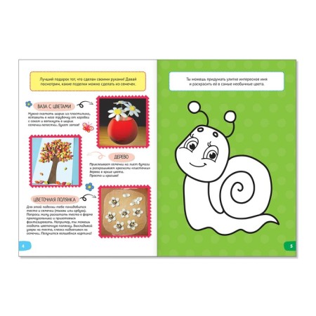 Funny lessons 3-5 years “draw, sculpt, fantasize”, 20 p.-1