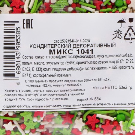 Assorting confectionery: green, white, red, with a soft center, 50 g-2