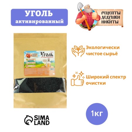 Coal Activated Absolute "Recipes of Grandpa Nikita" 1 kg.