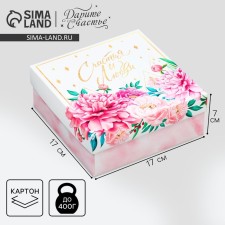 Gift folding box, packaging, 