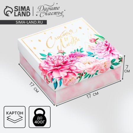 Gift folding box, packaging, "flowers", 17 x 17 x 7 cm