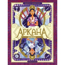 Аркана. Выпуск 1. Ковен Таро. Бласко С.