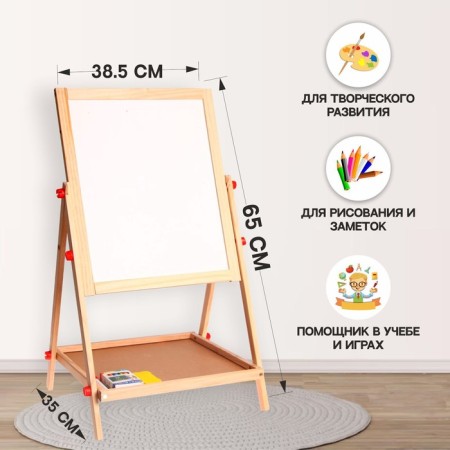 Children's double -sided easel "premium" in the Sobr. Form - 65 × 38.5 × 35 cm; worker. Po. - 35 × 40 cm-2