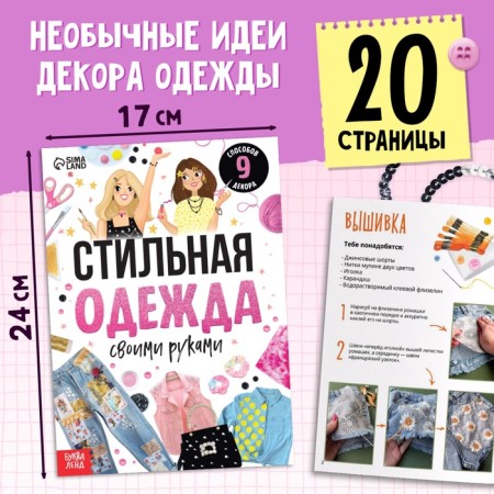 Gift set "Large set of designer", books, sketches, stickers, markers-4