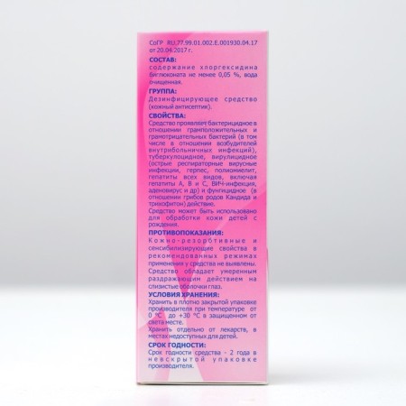 Chlorhexidine "South -Fram", Biglukonat 0.05%, with a spray, 100 ml-3