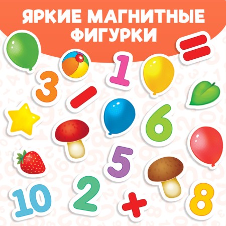 Magnetic book-toy "Figures", 8 p.-2