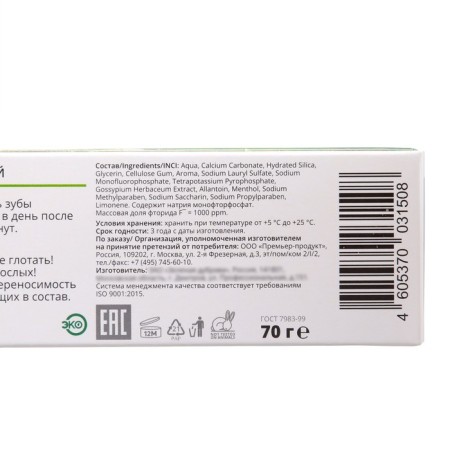 Toothpaste Magic Botanika "Carefully bleaching", 70 grams-5