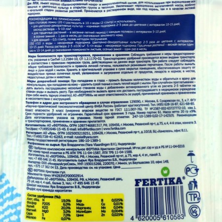 Feature Fertika Crystalon Flower 20 g-3