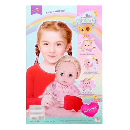 The functional "My baby" with accessories, drinks, pisses-15
