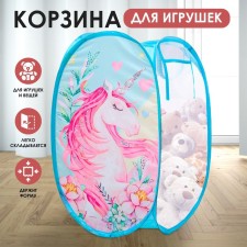 Basket for storing toys 