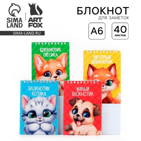 MIX of Notepad A6, 40 liters on the crest, the soft cover of the "animals"