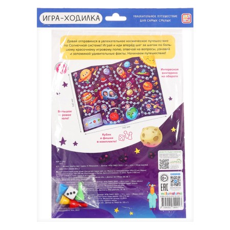 Board game "Cosmos"-1